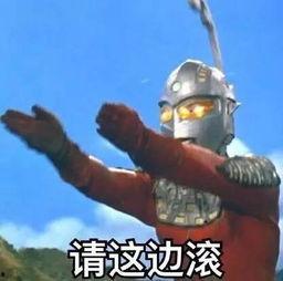 吃瓜奥特曼表情包大全,趣味横生的宇宙守护者瞬间