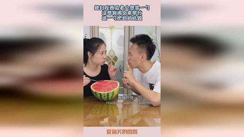 新媳妇吃瓜,新媳妇的甜蜜瓜界探险记